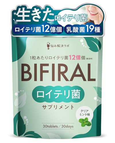 【生きた ロイテリ菌 360億個 こだわり配合】 ビフィラル 生きた ロイテリ菌 サプリメント クリアミント味 150倍濃縮シャンピニオンエキス 乳酸菌 ビフィズス菌 キシリトール 30日分 国内製造 エチケット プロバイオティクス BIFIRAL 悩み解決ラボの外観・全体像 画像