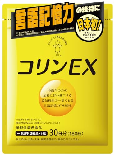 キユーピー コリンEX 30日分 (180粒) 言語記憶力の維持に 機能性表示食品 卵黄コリン レシチン (30日用)の外観・全体像 画像