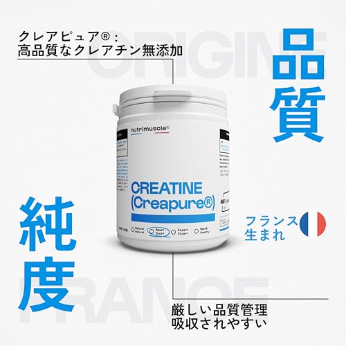 クレアチン モノハイドレート カプセル ニュートリミュスクル 120カプセル Nutrimuscle クレアピュア Creatine monohydrate Creapure capsule サプリ 純度99.99％以上 筋力トレーニングの特徴・詳細 画像