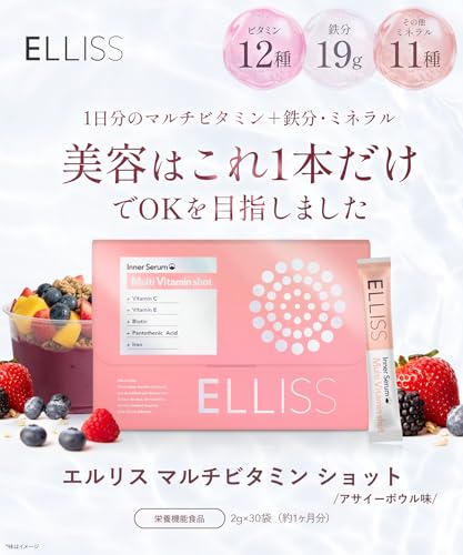 【1日分のマルチビタミン＋鉄分・ミネラル】ELLISS 女性のためのマルチビタミン 鉄 19mg ビタミン12種 スティックタイプ エクオール 大豆イソフラボン ミネラル11種 GABA トリプトファン テアニン 有胞子乳酸菌 カテキン アサイーボウル味 美容 健康サポート 栄養機能食品 30包 1ヶ月の詳細・まとめ 画像