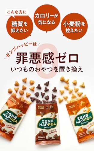 【低糖質 お菓子】ZENB ゼンブ ハッピー 豆パフスナック 3種12袋 (カカオ・キャラメル・メープル) ゼンブハッピー [ グルテンフリー 白 砂糖不使用 ダイエット 中の おやつ 間食 小腹満たし 食物繊維 鉄分 たんぱく質 ポリフェノール ]の特徴・詳細 画像