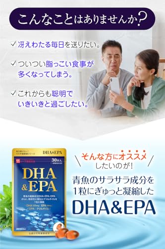 DHA & EPA 30粒 (1日1粒 30日分) 2袋セット オメガ3 omega3 フィッシュオイル クリルオイル DPA DHA EPA サプリメント 健康補助食品 国内製造 ハーブ健康本舗 2個セットの特徴・詳細 画像
