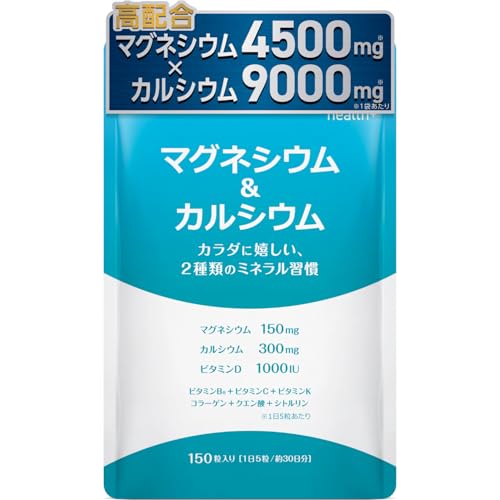 health+ マグネシウム&カルシウムサプリ 高濃度 マグネシウム 4500ml カルシウム9000㎎ ビタミンⅮ ビタミンC ビタミンK 配合 150粒 30日分の外観・全体像 画像