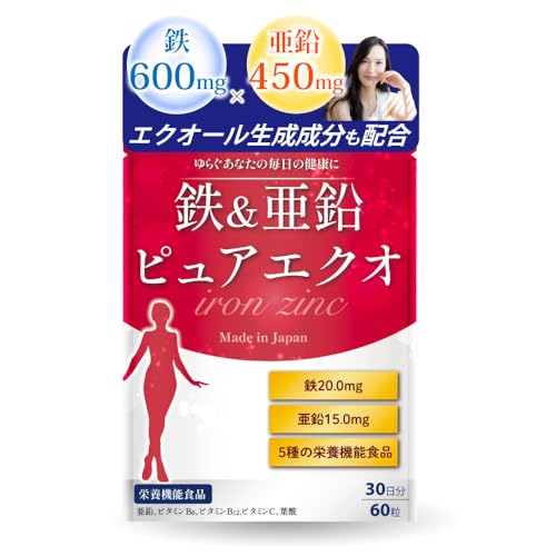 【鉄20㎎x亜鉛15㎎配合】【現役医師と共同開発】 鉄分 亜鉛 サプリ 【エクオール生成成分を贅沢配合xビタミンC100㎎】30~60日分60粒 (1袋)の外観・全体像 画像