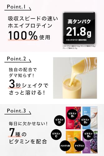 REYS レイズ ホエイ プロテイン お試し セット 個包装 30g × 4種 山澤 礼明 監修 国内製造 ビタミン7種配合 WPCプロテイン ぷろていん ホエイプロテイン ミックスベリー ヨーグルト オレンジ グレープ (4個セット, フルーツ＆ヨーグルトフレーバー)の特徴・詳細 画像