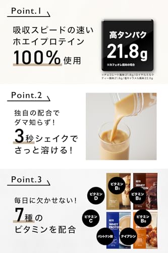 REYS レイズ ホエイ プロテイン お試し セット 個包装 30g × 4種 山澤 礼明 監修 国内製造 ビタミン7種配合 WPCプロテイン ぷろていん ホエイプロテイン カフェオレ チョコレート ロイヤルミルクティー 塩キャラメル (4個セット, スイーツ&カフェフレーバー)の特徴・詳細 画像