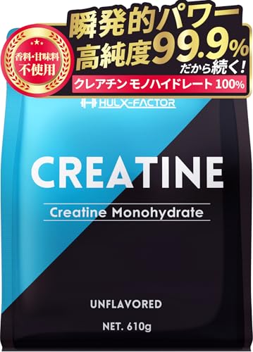 クレアチン モノハイドレート 610000mg ハルクファクター 610g 122食分 ピュア パウダー 無添加の外観・全体像 画像