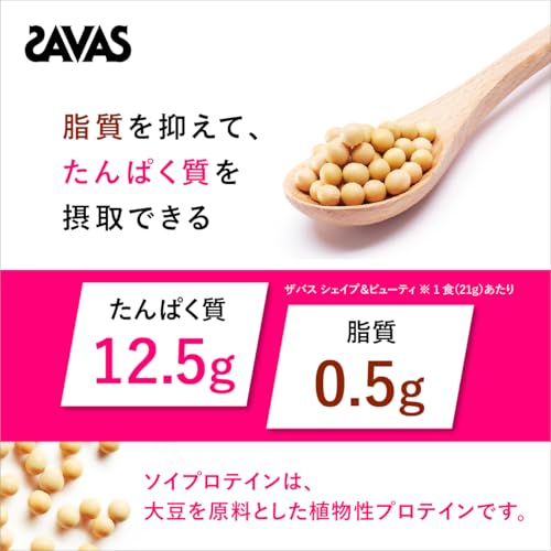 ザバス(SAVAS) シェイプ&ビューティ チョコレート風味 900g 明治の特徴・詳細 画像