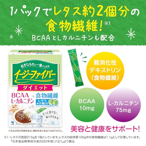 イージーファイバー ダイエット [ 公式 ] 【食物繊維 で自然なリズム / パウダーで簡単! 味はそのまま! 】 難消化性デキストリン (水溶性食物繊維) [ 栄養補助食品 / 30パック ]の詳細・まとめ 画像