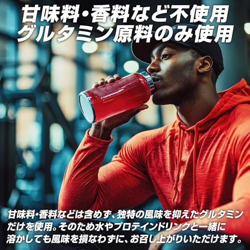 グロング グルタミン パウダー 1kg 人工甘味料不使用 甘味料不使用 Lグルタミン glutamine ぐるたみん アミノ酸の特徴・詳細 画像
