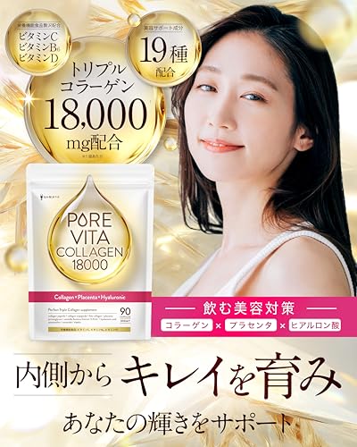 【トリプルコラーゲン18,000mg 贅沢配合】ピュアビタコラーゲン コラーゲン × プラセンタ × ヒアルロン酸 3大美容成分 サプリ 30日分 美容サポート成分19種 超低分子コラーゲン プロテオグリカン セラミド エラスチン アスタキサンチン CICA 国内製造 悩み解決ラボの詳細・まとめ 画像
