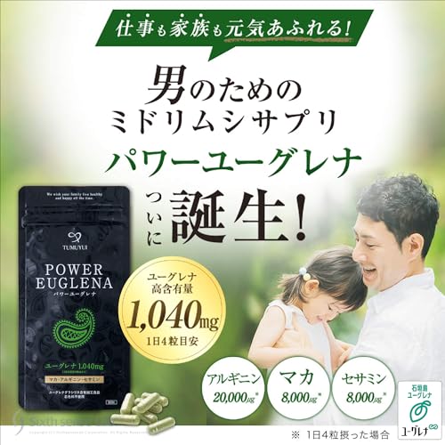 パワーユーグレナ (高含有 ミドリムシ サプリメント) ユーグレナ 男性向け 日本製 [マカ・アルギニン・セサミンも配合] ハードカプセル 90粒入り 約1ヶ月分の詳細・まとめ 画像