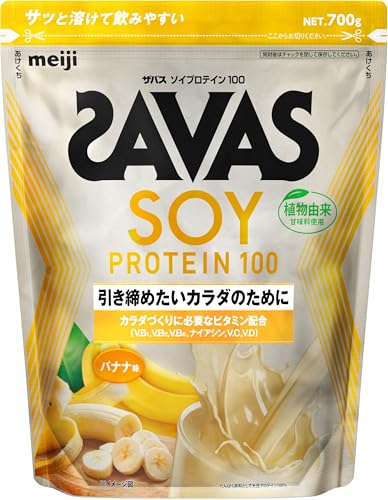 ザバス (SAVAS) ソイプロテイン100 バナナ味 700g 人工甘味料不使用 明治 1