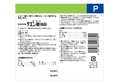 健栄製薬 【食品添加物】クエン酸 500gの詳細・まとめ 画像