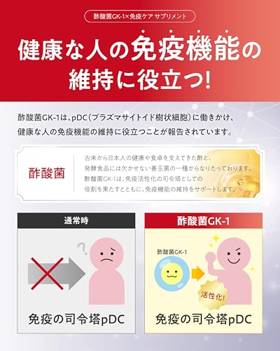 【免疫機能の維持に役立つ】 ビフィラル プラス 免疫ケア サプリ 30日分 健康な人の 免疫 機能 の維持に役立つ 機能性表示食品 国内製造 酢酸菌 90億個 香酢 免疫サポート ラクトフェリン オリゴ糖 ナットウキナーゼ サラシアの特徴・詳細 画像