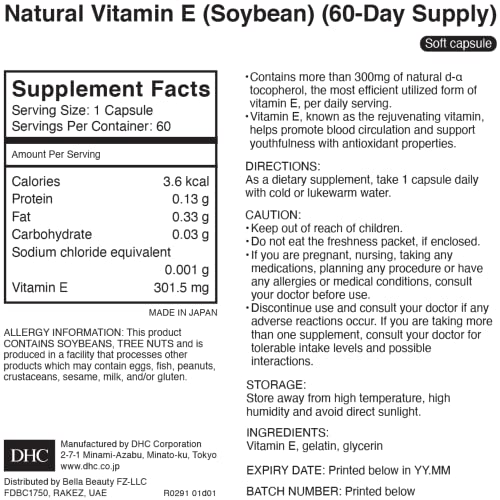 DHC 60日天然ビタミンE [大豆] 60粒(30.6g)の詳細・まとめ 画像