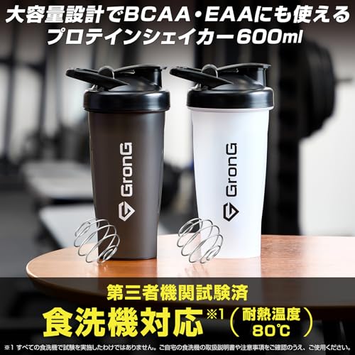 グロング プロテインシェイカー 食洗機対応 600ml 取っ手付き シェイカー プロテイン シェーカー シェイカーボトル ホワイトの詳細・まとめ 画像