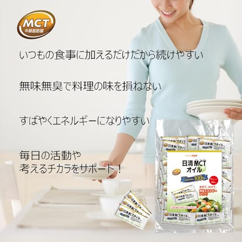 日清MCTオイル6g×50本 MCT100% エネルギーになりやすい 管理栄養士99%が推奨 小分け 携帯に便利の詳細・まとめ 画像