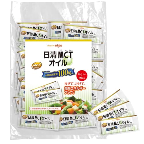 日清MCTオイル6g×50本 MCT100% エネルギーになりやすい 管理栄養士99%が推奨 小分け 携帯に便利の外観・全体像 画像