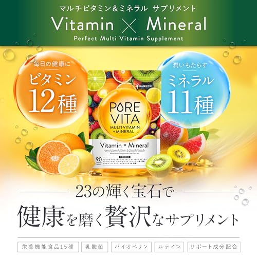 【15種の栄養機能食品をこだわり配合】ピュアビタ マルチビタミン & マルチミネラル ビタミン 12種 ミネラル 11種 30日分 90粒 ビオチン マグネシウム バイオペリン 国内製造 悩み解決ラボの詳細・まとめ 画像