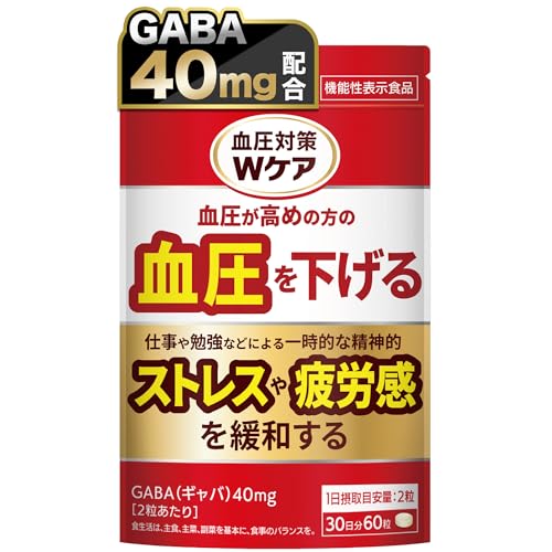 血圧対策Wケア GABA 40mg 血圧 ストレス 疲労感 機能性表示食品 サプリメント 血圧を下げる ギャバ サプリ 30日分 1
