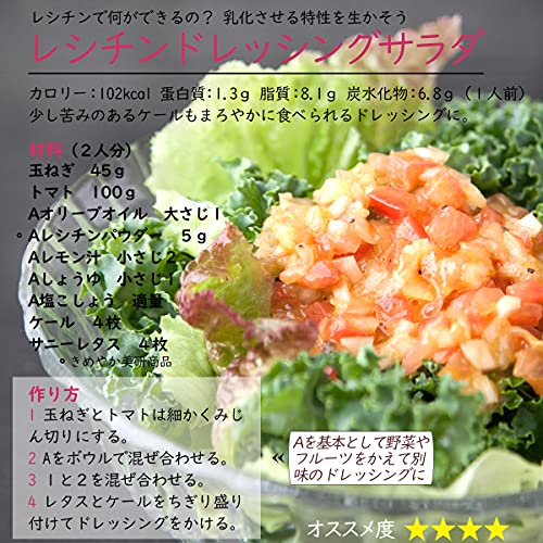 ≪大豆レシチンパウダータイプ150g≫きめやか美研 大豆レシチン100% 顆粒より食べやすい粉末だから料理にも コレステロールゼロ 植物レシチン アルミチャック袋使用の特徴・詳細 画像