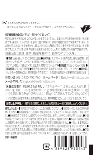 【日本初・日本唯一/医師監修】リポソーム亜鉛 リポソームビタミンC サプリ 【テレビで紹介されました】栄養機能食品 (亜鉛 ビタミンC 銅) 30粒 日本製 LIPURE Znの詳細・まとめ 画像