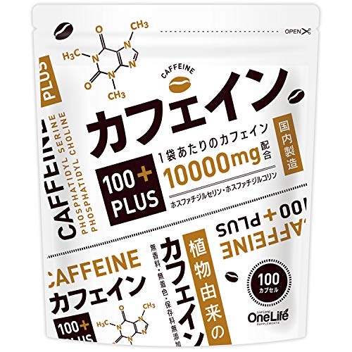 カフェイン100PLUS カフェイン サプリ ホスファチジルコリン ホスファチジルセリン 100カプセル 1