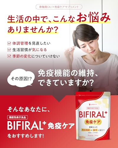 【免疫機能の維持に役立つ】 ビフィラル プラス 免疫ケア サプリ 30日分 健康な人の 免疫 機能 の維持に役立つ 機能性表示食品 国内製造 酢酸菌 90億個 香酢 免疫サポート ラクトフェリン オリゴ糖 ナットウキナーゼ サラシアの特徴・詳細 画像