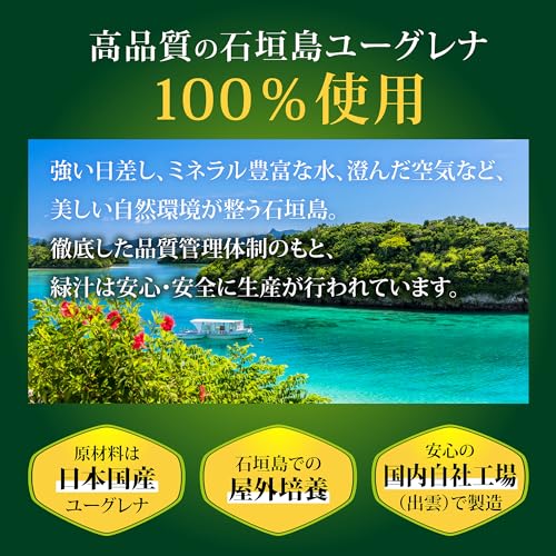 正規品 ユーグレナPARAMYLON(パラミロン)100粒 33日分 旧ミドリムシGOLD(ゴールド) 開発者:ユーグレナの特徴・詳細 画像