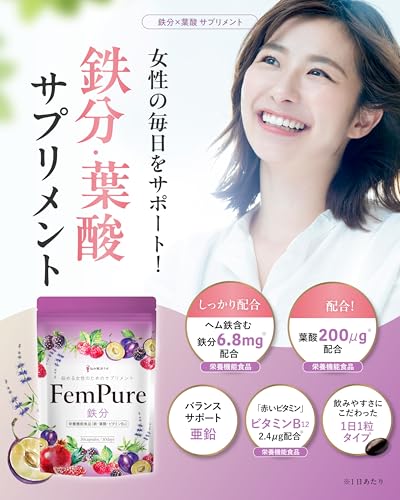 【鉄分 葉酸 美容成分 こだわり配合】ヘムピュア 鉄分 6.8mg 葉酸 200μg 栄養機能食品基準量配合 30日分 ヘム鉄 サプリ 亜鉛 美容成分の詳細・まとめ 画像