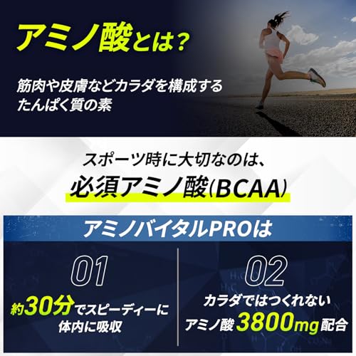 アミノバイタル 味の素 プロ グレープフルーツ味 顆粒 アミノ酸 3800mg BCAA EAA コンディショニング 30個(x 1)の特徴・詳細 画像