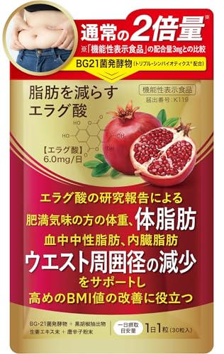 ダイエットサプリ エラグ酸 通常の2倍量 肥満気味の方の体重 体脂肪 ウエスト周囲径 の減少をサポート 機能性表示食品 日本製 サプリメント 30粒 30日分 SIMPLE+ (単品) 1