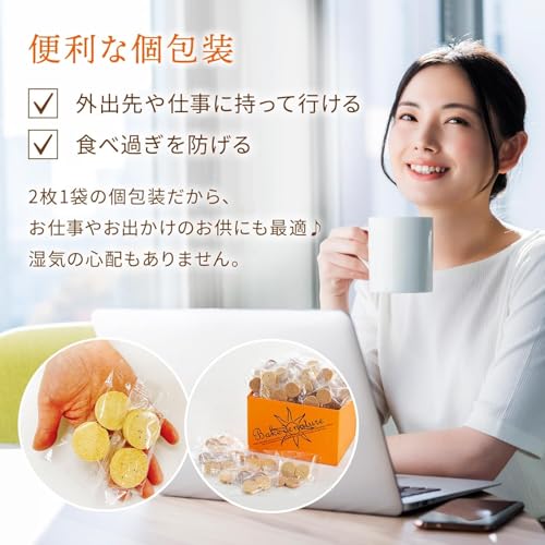 ベイク・ド・ナチュレ 豆乳 おからクッキー グルテンフリー ダイエット (5種 400g / 個包装 / 約50枚入 / 詰め合わせ) 低糖質 低カロリー (おやつ お菓子) 豆乳おからクッキーの特徴・詳細 画像
