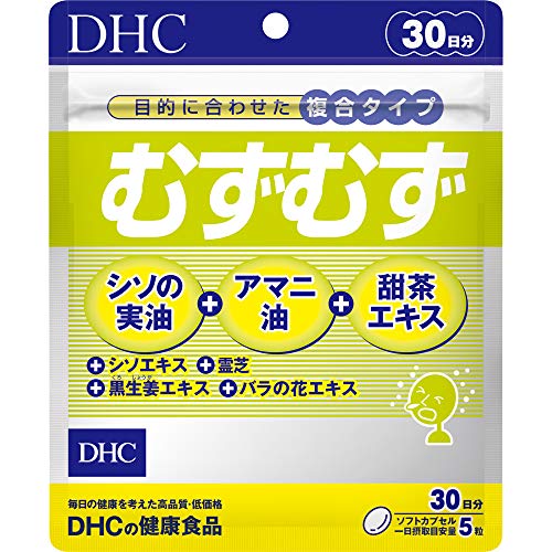 DHC むずむず 30日分(150粒) サプリメント 花粉対策 1