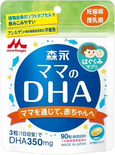 ママのDHA(ディーエイチエー) 森永90粒入 (約30日分) 妊娠期~授乳期 1