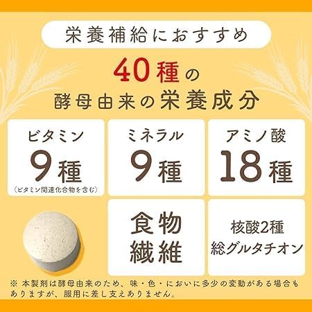 エビオス錠 2000錠 1箱 胃腸サポート 栄養補給 【指定医薬部外品】胃もたれ対策 ビール酵母の詳細・まとめ 画像