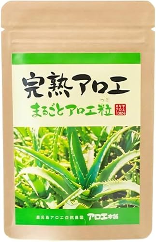 完熟アロエ まるごとアロエ粒 120粒 キダチアロエ 1