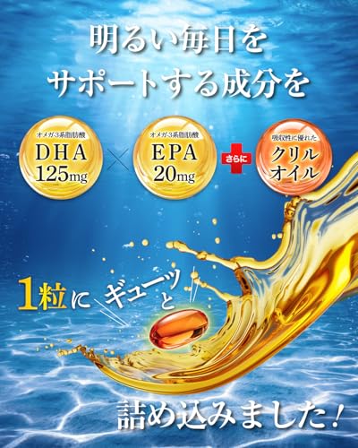 【DHA EPA オメガ3贅沢配合】ピュアオメガ DHA & EPA オメガ-3 サプリ 30日分 クリルオイル フィッシュオイル 国産魚油 18種の無添加 omega 3 脂肪酸 魚油 国内製造 悩み解決ラボの特徴・詳細 画像