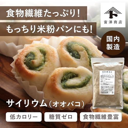 富澤商店(TOMIZ) サイリウム (オオバコ) 500g (パウダー/業務用/パン作り)の詳細・まとめ 画像