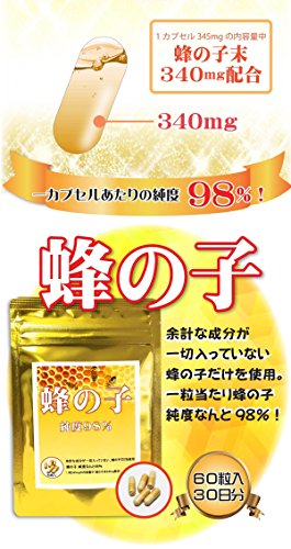 蜂の子 サプリメント 60粒入 1粒に蜂の子の配合率 純度98.6%を実現!蜂の子はオスのみ使用 1カプセル345mgに蜂の子原末340mg入っています。3粒で、なんと1,020mg摂取可能!の特徴・詳細 画像