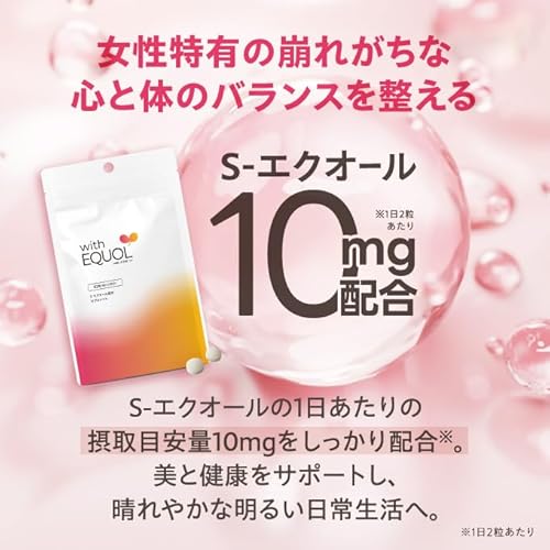 エクオール 10mg 配合 サプリメント 国内製造 小粒 大豆イソフラボン with EQUOL 約1ヶ月分 62粒の詳細・まとめ 画像