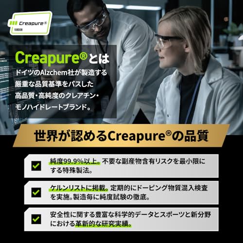 バルクスポーツ クレアチン モノハイドレート サプリ 高純度原料 クレアピュア 100%使用 200g (5,000mg x 40食) creatine ドイツ製 肌酸 筋トレの特徴・詳細 画像