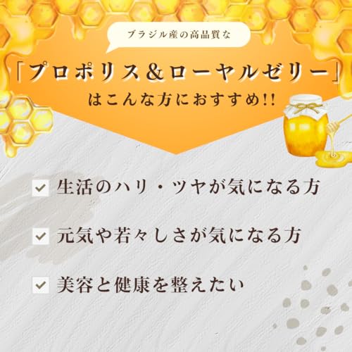 マルマン スーパープロポリス & ローヤルゼリー (増量 90日分 430㎎×270粒) ビタミンE 栄養機能食品 サプリメント (プロポリス/ロイヤルゼリー) 健康 美容 若々しさの特徴・詳細 画像