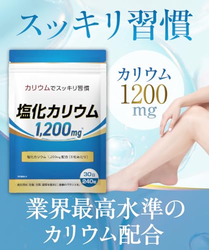 DUEN カリウム サプリ 1,200mg 塩化カリウム サプリメント 240粒 30日分 日本製の詳細・まとめ 画像