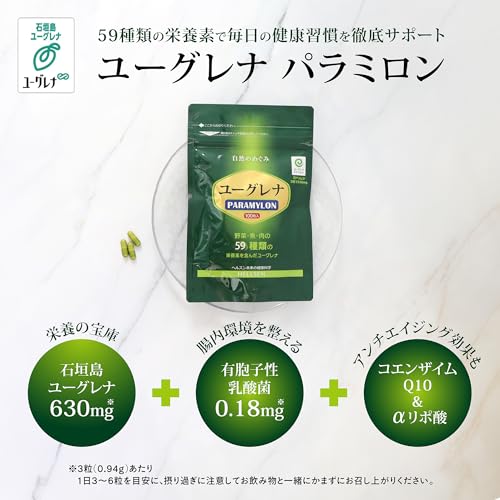 正規品 ユーグレナPARAMYLON(パラミロン)100粒 33日分 旧ミドリムシGOLD(ゴールド) 開発者:ユーグレナの特徴・詳細 画像