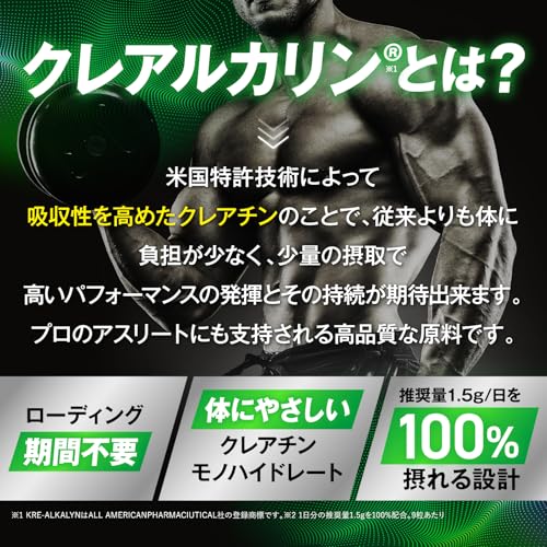 ジャックス JAKS クレアルカリン45,000mg 高純度クレアチン 米国特許成分 錠剤 270粒 約30日分 無味無臭 無添加 バイオペリン 筋トレ アミノ酸 ジャックス 国内GMP認定工場 サプリメントの特徴・詳細 画像