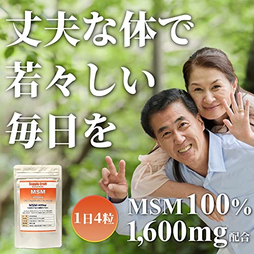サプリクラフト MSM 1日1,600mg 30日分 120カプセル 【薬剤師監修】の特徴・詳細 画像