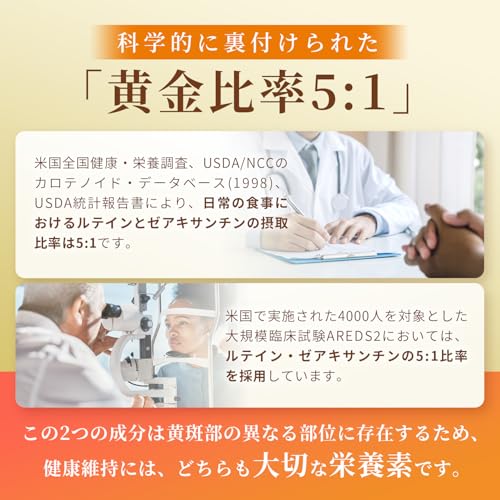 【60日分】 ルテイン 65mg ゼアキサンチン 13mg サプリ (ルティンとゼアキサンチンの5:1黄金比率) フリー体 国内製造 Lutein Zeaxanthin 高濃度 Herbase（ハーベース）の特徴・詳細 画像
