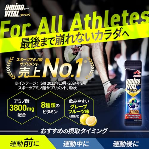アミノバイタル 味の素 プロ グレープフルーツ味 顆粒 アミノ酸 3800mg BCAA EAA コンディショニング 30個(x 1)の詳細・まとめ 画像